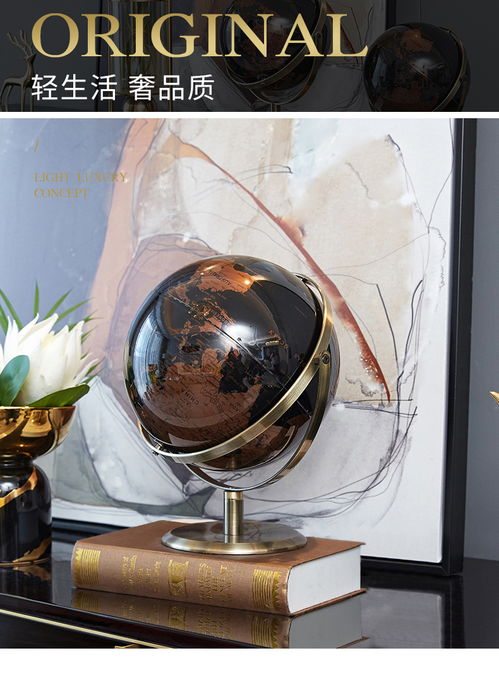 歐式輕奢地球儀 藝術(shù)與工藝的融合，點(diǎn)亮生活格調(diào)的創(chuàng)意珍品